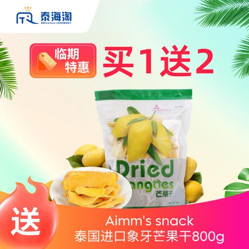 【保税发货】Aimm's snack泰国进口象牙芒果干800g