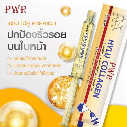 PWP天然胶原蛋白抗皱精华10ml*2