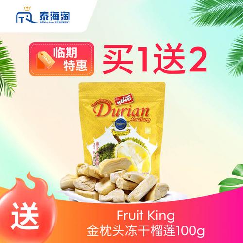 【保税发货】Fruit King金枕头冻干榴莲100g