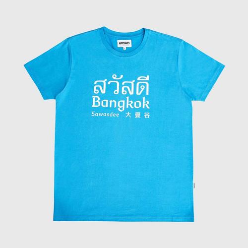 MAHANAKHON你好曼谷蓝色T恤 S码