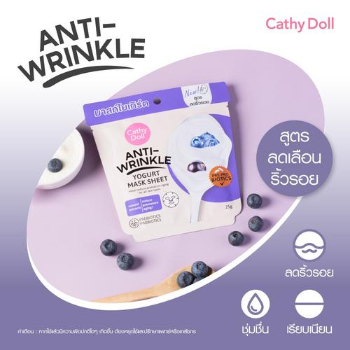 Cathy Doll 抗皱酸奶面膜25g*6