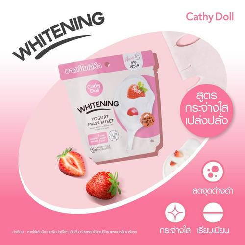 Cathy Doll 美白酸奶面膜 25g*6【618限定】