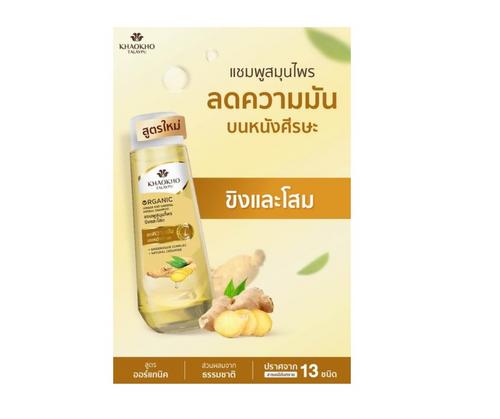 KHAOKHO TALAYPU南姜高丽参滋养修护强健洗发水洗发露320ml