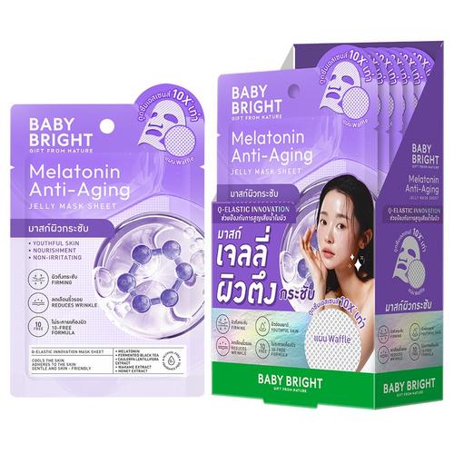 【元旦特惠】BABY BRIGHTMelabrigh抗衰老果冻面膜盒 25g*6片