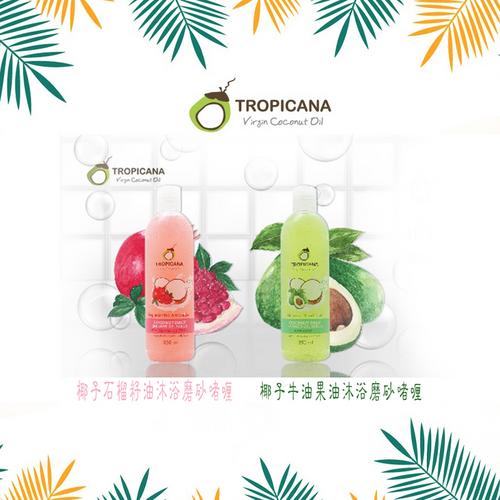 TROPICANA椰子牛油果油沐浴磨砂啫喱 350MLOTOP