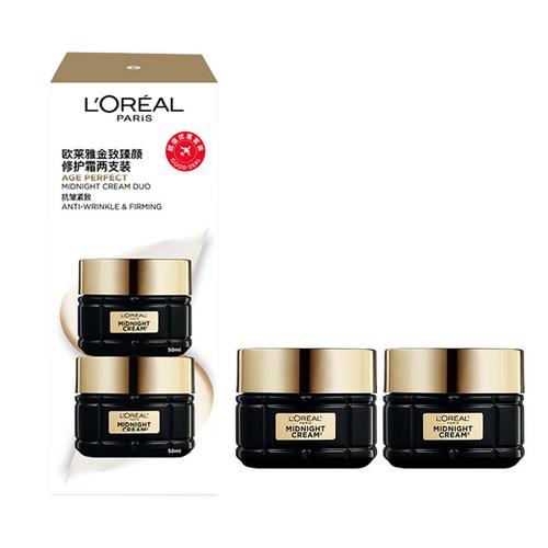 L’Oréal 欧莱雅金致臻颜修护霜两支装 修复屏障 抗衰老 50ml*2