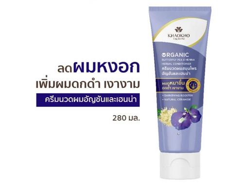 KHAOKHO TALAYPU泰国天然蝶豆花润发黑发护发素280ml