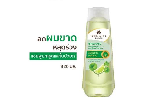 KHAOKHO TALAYPU泰国天然粗皮柠檬积雪草精华固发防脱洗发露320ml【3天限时】