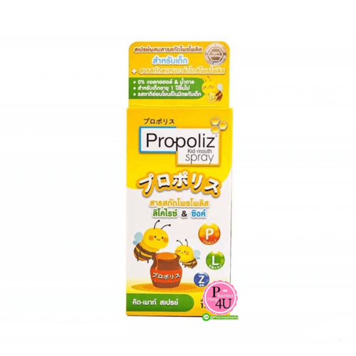 PROPOLIZ儿童润喉蜂胶喷雾10ml