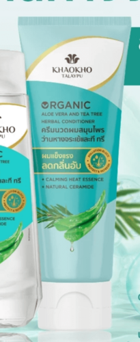 KHAOKHO TALAYPU泰国天然芦荟茶树补水滋润洗发水护发素320ml