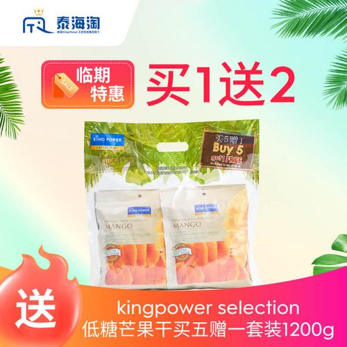 【保税发货】kingpower selection低糖芒果干买五赠一套装1200g