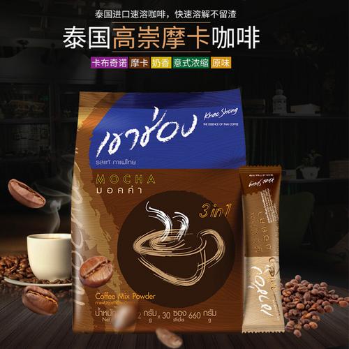 Khao Shong摩卡咖啡675g