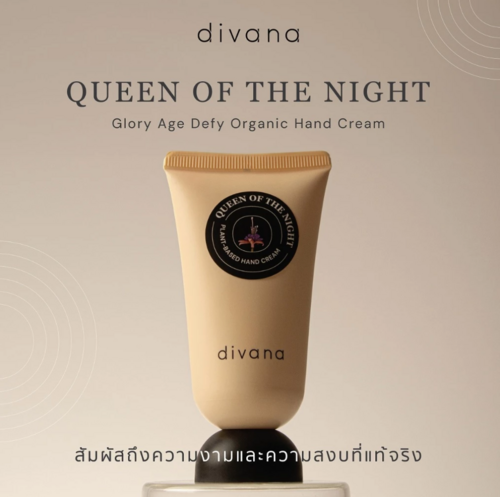 DIVANA 女王护手霜50g