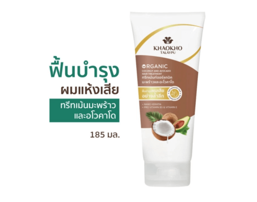 KHAOKHO TALAYPU泰国天然椰子牛油果精华滋养修复护发素185ml【618限定】