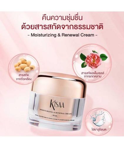 KISAA洁莎保湿换新面霜50ml