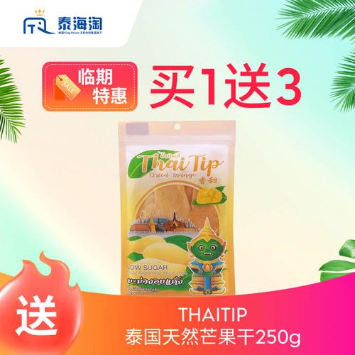 【保税发货】THAITIP泰国天然芒果干250g