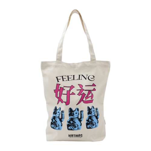 MAHANAKHON好运休闲包