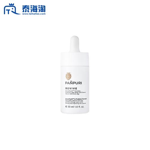 PANPURI焕活抗老系列减皱嫩肤面部抗老急救精华液30ml