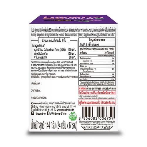 HandyHerb G'nite 加强版夜用助眠软糖（24克 x 6袋）