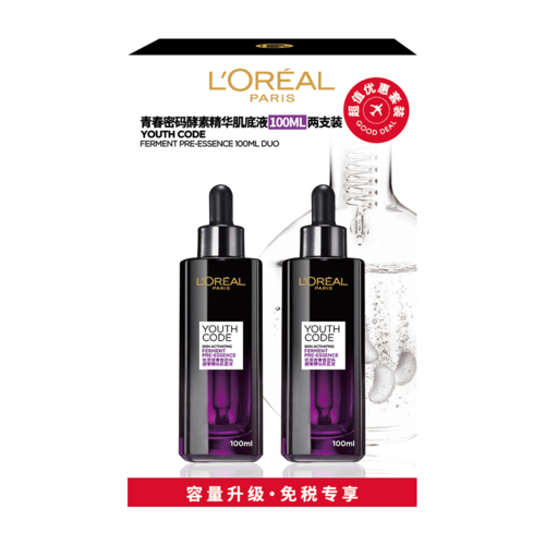 巴黎欧莱雅-青春密码酵素精华肌底液两支装-100ml x 2