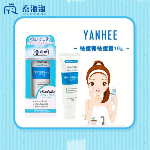 YANHEE祛痘膏10g（新旧包装随机发）