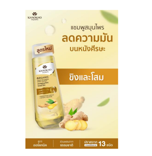 KHAOKHO TALAYPU南姜高丽参滋养修护强健洗发水洗发露320ml